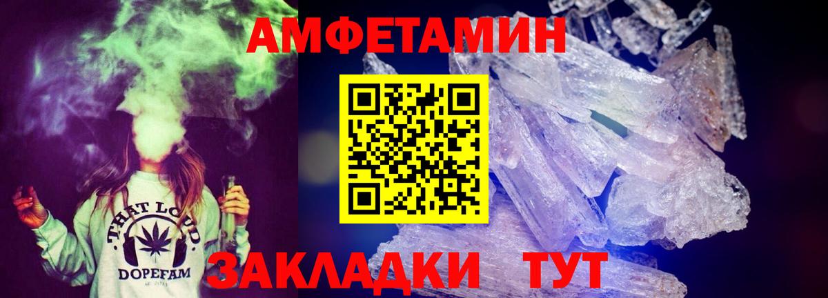 Бузулук  АМФ  Вход с VPN  Amphetamine 98% 