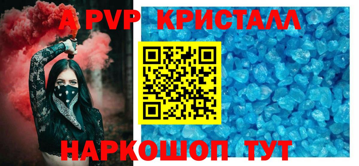 A-PVP мука  А ПВП СК  Вход с VPN  Альфа ПВП  купить   А ПВП Crystall  Бузулук 