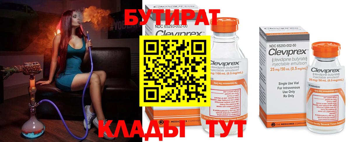 Бузулук  Бутират оксана  Бутират  Вход с VPN 