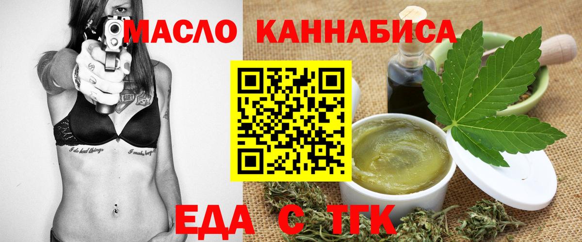 Бузулук  Печенье с ТГК марихуана  Вход с VPN 