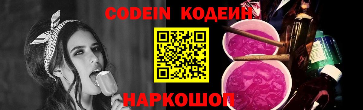 ГАШ  A-PVP СК   Codein  Меф   Вход с VPN  Бузулук  MDMA  КОКАИН 