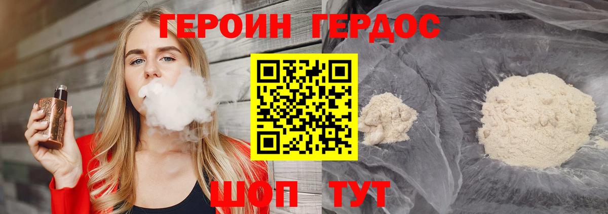ГЕРОИН белый  Вход с VPN  Бузулук 