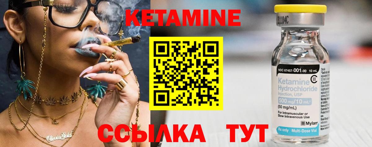 Кетамин ketamine Бузулук