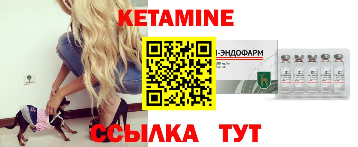 omg ТОР  Кетамин VHQ  Кетамин VHQ  Вход с VPN  Бузулук 