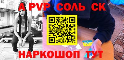 эйфоретик Ливны