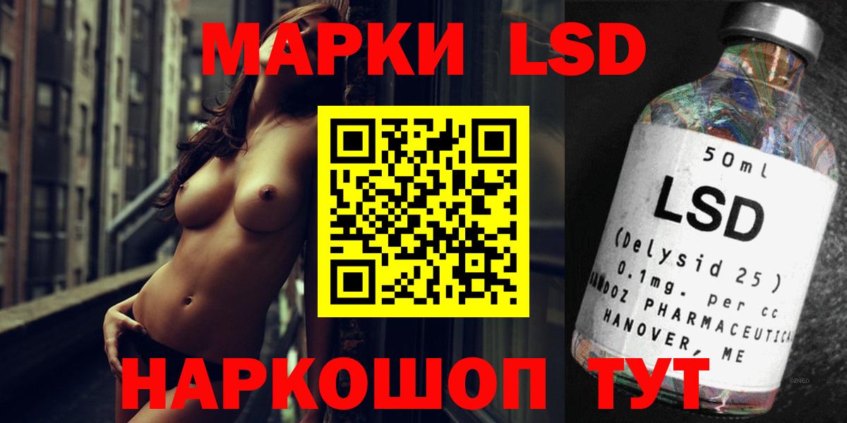 LSD-25 экстази кислота Бузулук