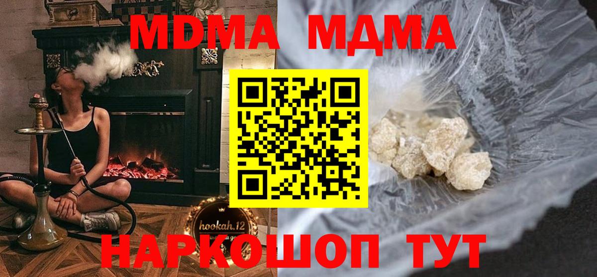 Бузулук  MDMA Molly  MDMA молли  Вход с VPN 