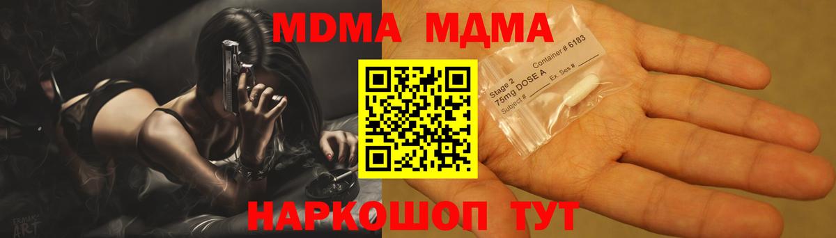 МДМА crystal Бузулук