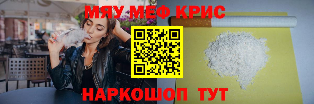 МЕФ  МЯУ-МЯУ VHQ  Вход с VPN  Бузулук 