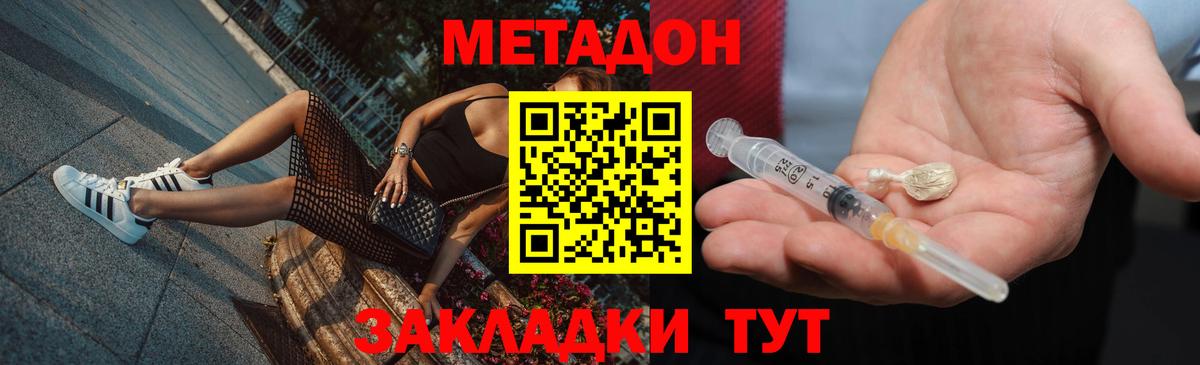 ОМГ ОМГ ссылка  Вход с VPN  Бузулук  МЕТАДОН кристалл 