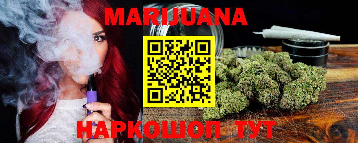 Каннабис SATIVA & INDICA Бузулук